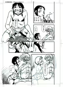 Page 80 of Boku to Ore / Trap and Sissy - preview thumbnail