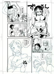 Page 81 of Boku to Ore / Trap and Sissy - preview thumbnail