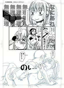 Page 82 of Boku to Ore / Trap and Sissy - preview thumbnail