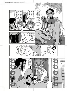 Page 89 of Boku to Ore / Trap and Sissy - preview thumbnail