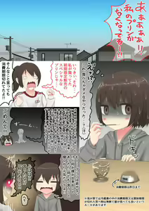 じゃあ、犬になってお散歩につきあって！ — hentai manga cover on Fhentai