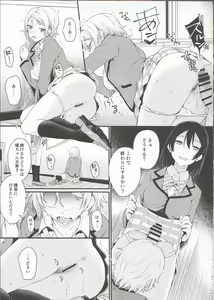 Page 17 of Noboranai Taiyou - preview thumbnail