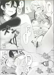 Page 18 of Noboranai Taiyou - preview thumbnail