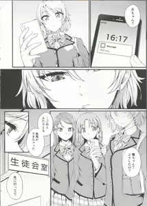Page 6 of Noboranai Taiyou - preview thumbnail