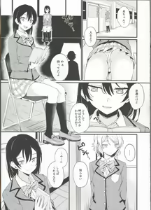 Page 7 of Noboranai Taiyou - preview thumbnail