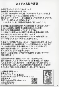 Page 27 of Osaikenbako Shion-chan - preview thumbnail