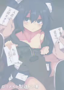 Page 28 of Osaikenbako Shion-chan - preview thumbnail