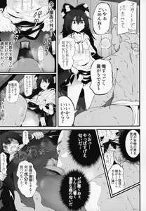 Page 6 of Osaikenbako Shion-chan - preview thumbnail