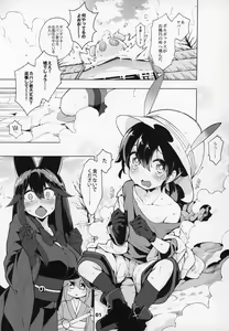 Page 2 of Miwaku no Serval Nee-san ~Paradise~ - preview thumbnail