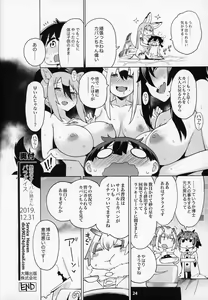 Page 25 of Miwaku no Serval Nee-san ~Paradise~ - preview thumbnail