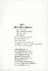 Page 25 of Chichi to Ani to Dorei na Watashi - preview thumbnail