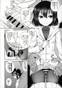 Page 5 of Saiin no EXS - preview thumbnail