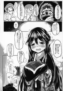 Page 11 of Aigan Youdo 06 - preview thumbnail