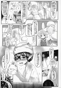 Page 14 of Aigan Youdo 06 - preview thumbnail
