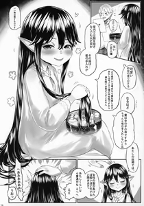 Page 15 of Aigan Youdo 06 - preview thumbnail