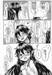Page 17 of Aigan Youdo 06 - preview thumbnail