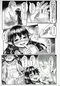 Page 18 of Aigan Youdo 06 - preview thumbnail