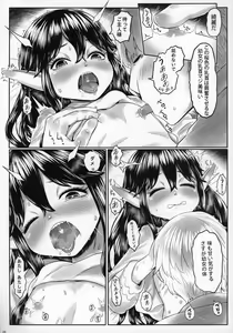 Page 19 of Aigan Youdo 06 - preview thumbnail