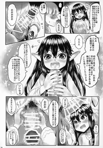 Page 23 of Aigan Youdo 06 - preview thumbnail