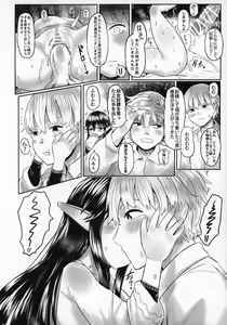 Page 29 of Aigan Youdo 06 - preview thumbnail