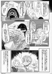 Page 36 of Aigan Youdo 06 - preview thumbnail