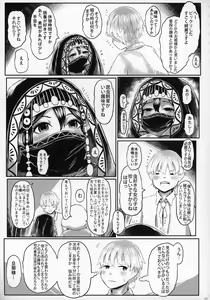 Page 10 of Aigan Youdo 06 - preview thumbnail