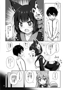 Page 5 of Yamashiro Onee-san ni Omakase - preview thumbnail