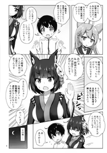 Page 7 of Yamashiro Onee-san ni Omakase - preview thumbnail