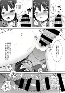 Page 18 of Boku no Kioku ga Oshiego ni Gisousarete Shimaimashita - preview thumbnail