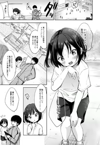 Page 4 of Boku no Kioku ga Oshiego ni Gisousarete Shimaimashita - preview thumbnail