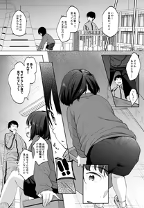 Page 7 of Boku no Kioku ga Oshiego ni Gisousarete Shimaimashita - preview thumbnail