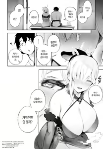 Page 21 of ALWAYS WITH ME ALWAYS WITH YOU - preview thumbnail