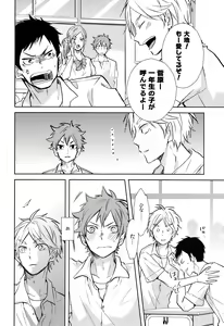 Page 39 of EASY MODE? - preview thumbnail