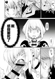 Page 16 of Fukigen na Petit Lover - preview thumbnail