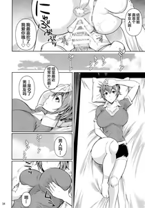 Page 35 of Touchuukasou 6 - preview thumbnail
