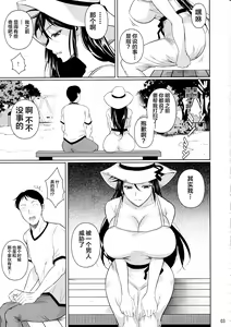 Page 4 of Touchuukasou 6 - preview thumbnail