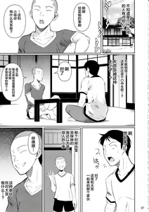 Page 8 of Touchuukasou 6 - preview thumbnail