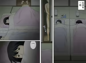 Page 33 of Nagare de Musuko to Tsunagacchatta - preview thumbnail