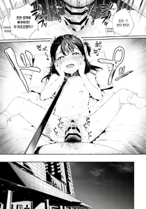 Page 11 of Aijou Seikatsu | 애혼성활 - preview thumbnail
