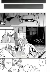 Page 4 of Tsuyoku Dakishimete | 用力抱緊我好嗎 - preview thumbnail
