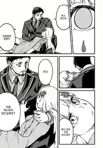 Page 8 of Tsuyoku Dakishimete | 用力抱緊我好嗎 - preview thumbnail