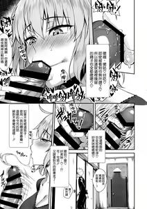 Page 8 of Jeanne Alter (32) no Shikyuu Haiboku ~Musuko no Tomodachi ni Tanetsuke o Kongan suru Hitozuma Servant~ - preview thumbnail