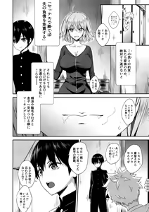 Page 8 of Jeanne Alter (32) no Shikyuu Haiboku ~Musuko no Tomodachi ni Tanetsuke o Kongan suru Hitozuma Servant~ - preview thumbnail