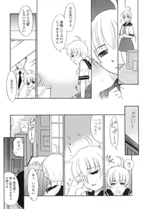 Page 120 of Nakadashi Toshiue Paradise - Paradise of Ejaculation in vagina - preview thumbnail