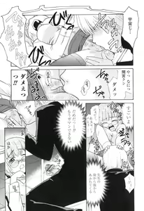 Page 138 of Nakadashi Toshiue Paradise - Paradise of Ejaculation in vagina - preview thumbnail