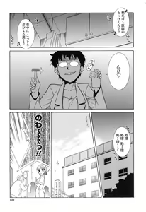 Page 148 of Nakadashi Toshiue Paradise - Paradise of Ejaculation in vagina - preview thumbnail