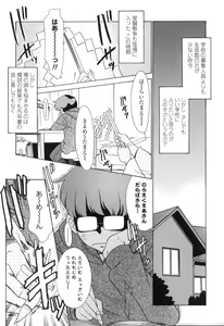 Page 68 of Nakadashi Toshiue Paradise - Paradise of Ejaculation in vagina - preview thumbnail