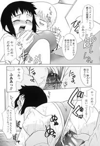 Page 94 of Nakadashi Toshiue Paradise - Paradise of Ejaculation in vagina - preview thumbnail