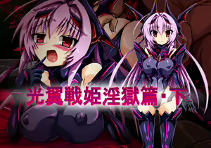 Kouyoku Senki Ingoku Hen Ge — hentai manga cover on Fhentai