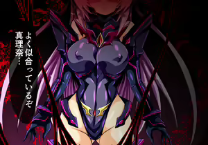 Page 13 of Kouyoku Senki Ingoku Hen Ge - preview thumbnail